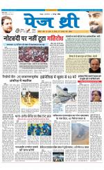 Page Three Newspaper