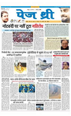 Page Three 8 December 2016