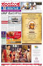 Namma Bengaluru, ಬೆಂಗಳೂರು