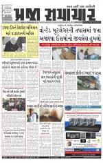 Praja Samachar