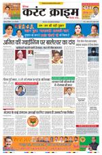 Dainik Current Crime