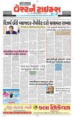 Gandhinagar Guj. - Discontinued
