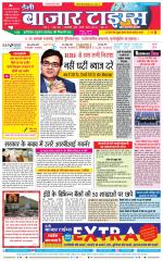 Daily Bazar Times