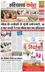Haryana Savera