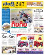 Nagarkurnool District