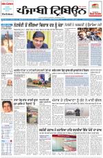 Punjabi Tribune (Delhi Edition)