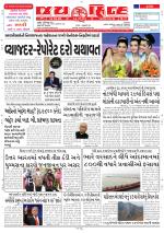 jaihind daily