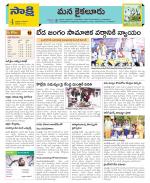 Krishna Constituencies