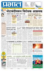 पुणे जिल्हा आवृत्ती