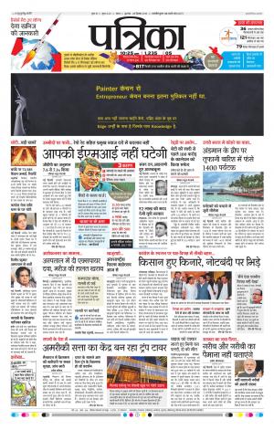 Tikamgarh Patrika