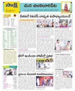 Guntur Amaravathi Constituencies