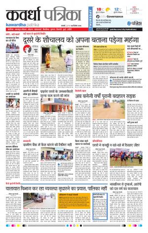 Kawrdha patrika