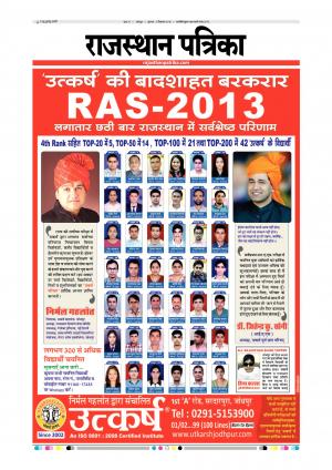 Rajsamand Edition