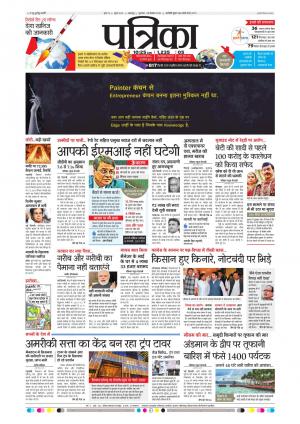 Balaghat Seoni Patrika