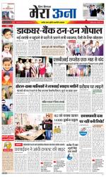 Divya Himachal Dharamsala +Mera Una +Aastha