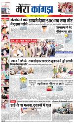 Divya Himachal Dharamsala+ Mera Kangra +Aastha