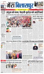 Divya Himachal Dharamsala+Mera Bilaspur +Aastha