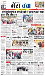 Divya Himachal Dharamsala+Mera Chamba+Aastha