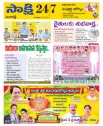 Sangareddy District