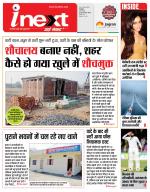 Indore Hindi ePaper, Indore Hindi Newspaper - InextLive