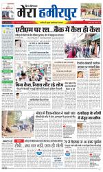 Divya Himachal Dharamsala+Mera Hamirpur +Aastha