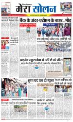 Divya Himachal Shimla+Mera Solan +Aastha