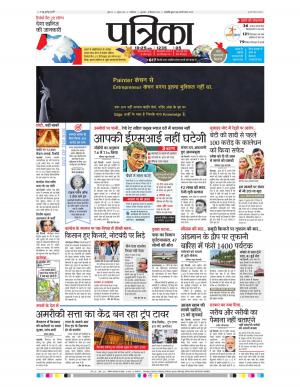 Shivpuri Patrika