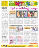 Medak Constituencies