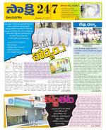 Vijayanagaram District