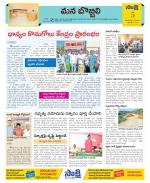 Vijayanagaram Constituencies