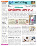 Ranga Reddy Constituencies