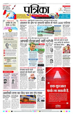 Uttar Pradesh 08-12-2016