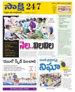 Komaram Bheem District