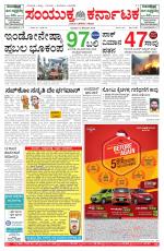 Namma Bengaluru, ಬೆಂಗಳೂರು