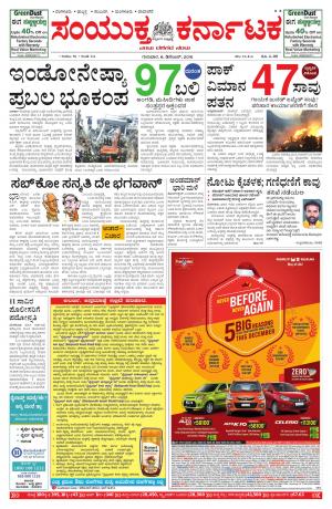 December,08.2016,Bangalore