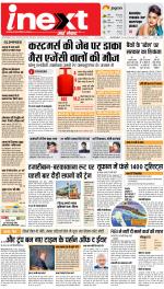 Jamshedpur Hindi ePaper, Jamshedpur Hindi Newspaper - InextLive