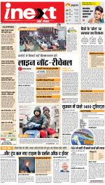 Agra Hindi ePaper, Agra Hindi Newspaper – InextLive