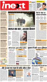 Prayagraj Hindi ePaper, Allahabad Hindi Newspaper - InextLive