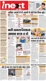 Dehradun Hindi ePaper, Dehradun Hindi Newspaper - InextLive
