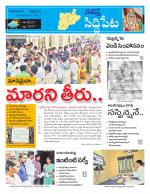 Siddipet