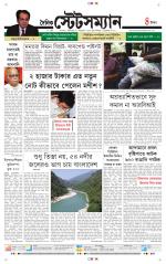Dainik-Statesman