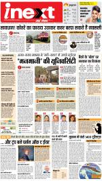 Patna Hindi ePaper, Patna Hindi Newspaper - InextLive