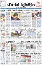 Punjabi Tribune