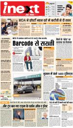 Meerut Hindi ePaper, Meerut Hindi Newspaper - InextLive