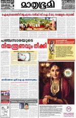 Kannur (includes Kasargod)