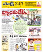 Hanamakonda District