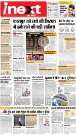 Kanpur Hindi ePaper, Kanpur Hindi Newspaper - InextLive