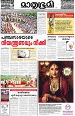 Kozhikode (includes Wayanad)