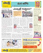 Kurnool Constituencies