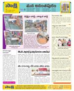 Anantapur Constituencies